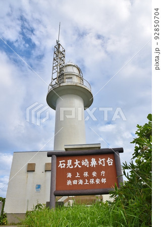 晴天の石見大崎鼻灯台 島根 晴天の石見大崎鼻灯台 島根 92850704