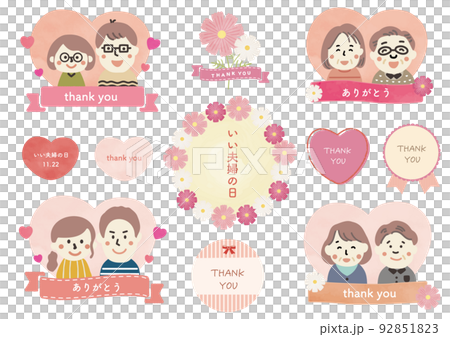 いい夫婦の日　フレーム 92851823
