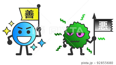 善玉と悪玉に分類される菌のイラスト 善玉と悪玉に分類される菌のイラスト 92855680
