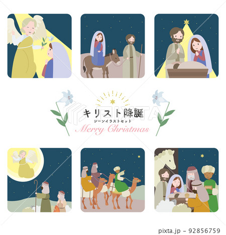 クリスマスセットイラスト（キリスト降誕）のイラスト素材 [92856759] - PIXTA