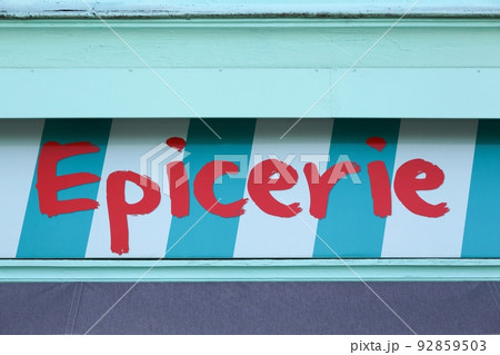 Convenience store sign called epicerie in french language Convenience store sign called epicerie in french language 92859503