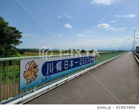川幅日本一 92863966
