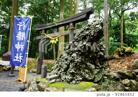 延岡市の行縢神社の境内入口のさざれ石 延岡市の行縢神社の境内入口のさざれ石 92865852
