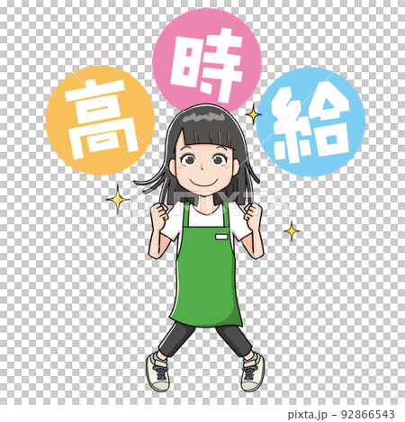 高時給で嬉しいアルバイト女性店員 高時給で嬉しいアルバイト女性店員 92866543