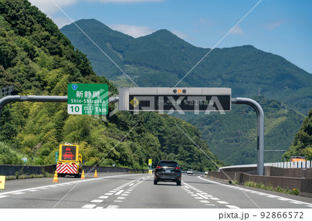 静岡県　新東名高速道の新静岡インターチェンジ付近を走行中の車 92866572