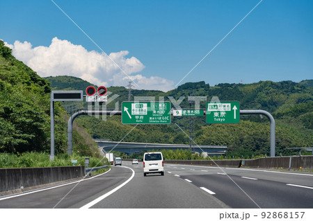 静岡県 新東名高速道の新清水ジャンクションを走行中の車 静岡県 新東名高速道の新清水ジャンクションを走行中の車 92868157