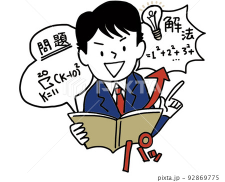 数学の問題がひらめきで解けた! 数学の問題がひらめきで解けた! 92869775