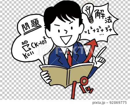 数学の問題がひらめきで解けた! 数学の問題がひらめきで解けた! 92869775