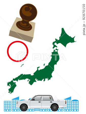 ドライブラリー 92870150