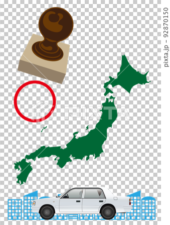ドライブラリー 92870150