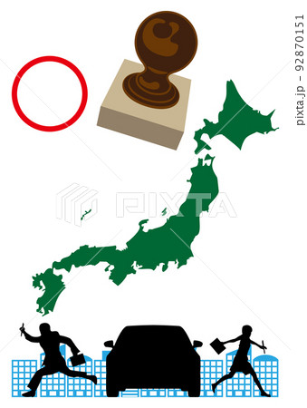 ドライブラリー 92870151