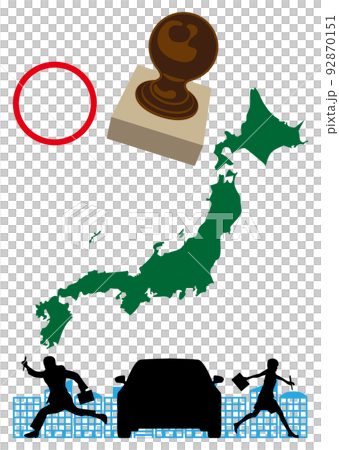 ドライブラリー 92870151