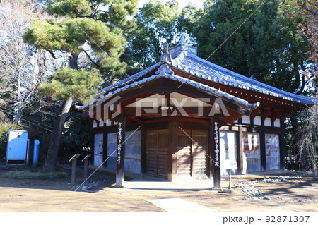 東京都中野区松が丘の哲学堂公園の風景 92871307