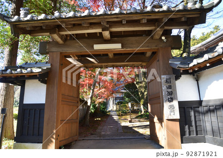 西念寺の紅葉 2021-11-28　＃7 92871921