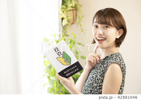 笑顔で投資の本を持つ女性 笑顔で投資の本を持つ女性 92881046
