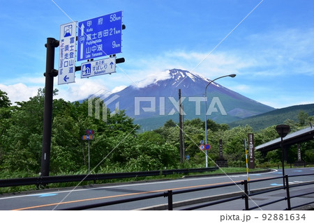 静岡県小山町　富士山と道の駅すばしり付近の国道138号 92881634