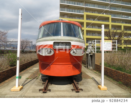 ロマンスカー　開成駅第二公園　開成町 92884234