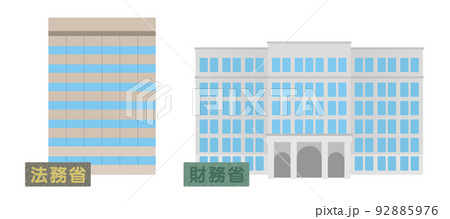 官公庁の庁舎と看板のイラスト（法務省・財務省） 92885976