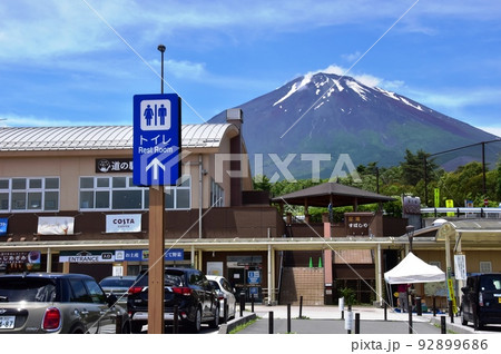 静岡県小山町　道の駅すばしりと富士山と青空 92899686
