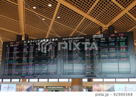 成田国際空港 成田国際空港 92900368