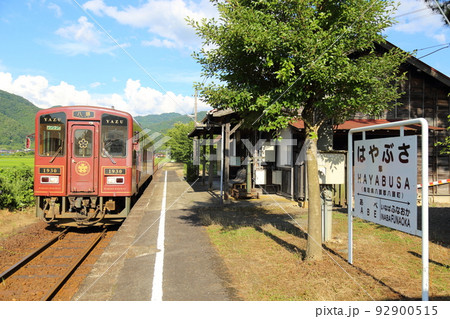 若桜鉄道 (隼駅) 【鳥取県八頭郡八頭町】 若桜鉄道 (隼駅) 【鳥取県八頭郡八頭町】 92900515