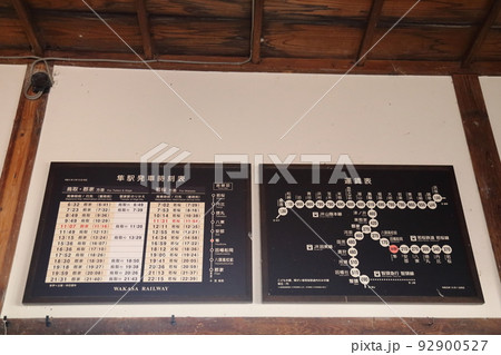 若桜鉄道 (隼駅) 【鳥取県八頭郡八頭町】 若桜鉄道 (隼駅) 【鳥取県八頭郡八頭町】 92900527