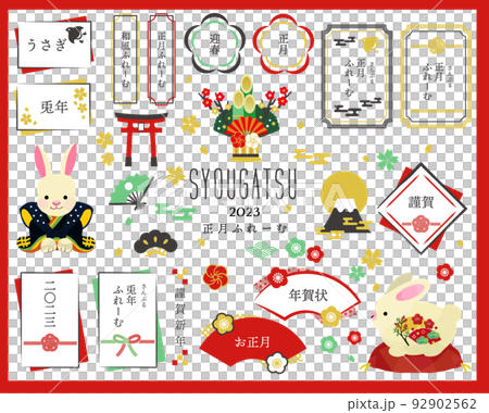 Rabbit New Year's New Year's card motif frame vector illustration material / frame / ribbon / 2023 Rabbit New Year's New Year's card motif frame vector illustration material / frame / ribbon / 2023 92902562