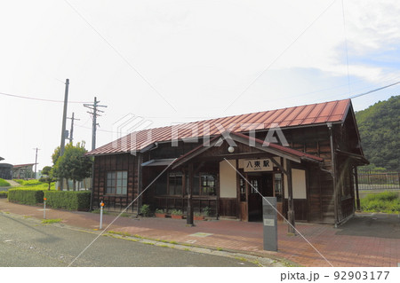 若桜鉄道 （八頭駅） 【鳥取県八頭郡八頭町】 92903177