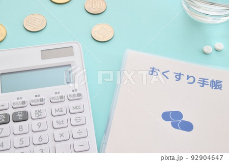 医療費の計算〜お薬手帳と計算機 92904647