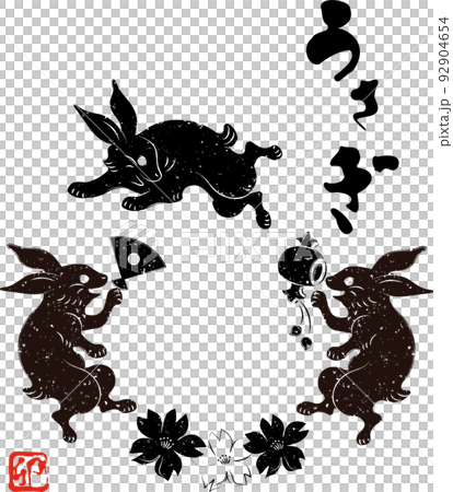 年賀2023 年賀状素材 卯年 兎 うさぎ 切絵 版画 判子 正月 和風 かわいい イラスト素材 年賀2023 年賀状素材 卯年 兎 うさぎ 切絵 版画 判子 正月 和風 かわいい イラスト素材 92904654