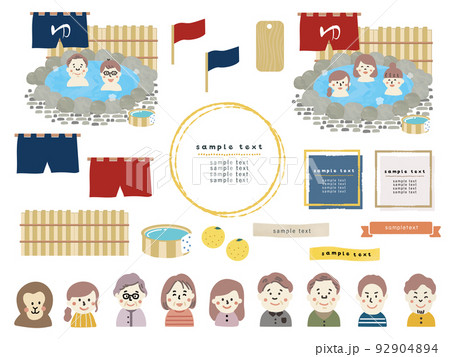 温泉セット 温泉セット 92904894