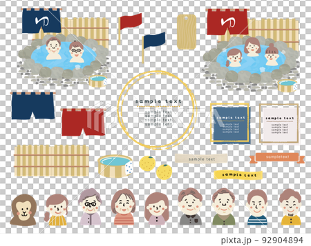 温泉セット 温泉セット 92904894