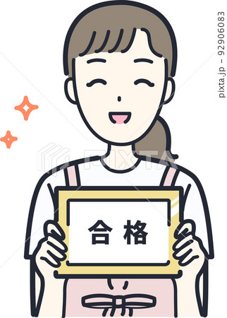 合格する主婦のイラスト素材 92906083
