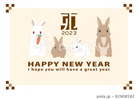2023年卯年　うさぎの家族の年賀状テンプレート 92908592