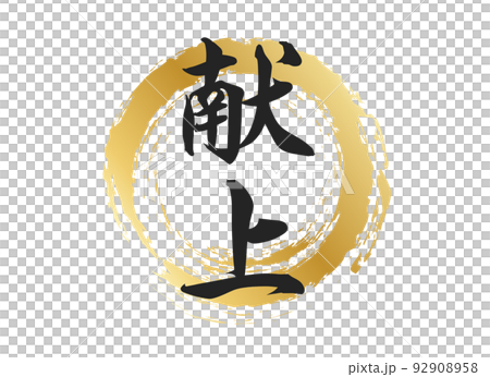 專屬角色素材 專屬角色素材 92908958