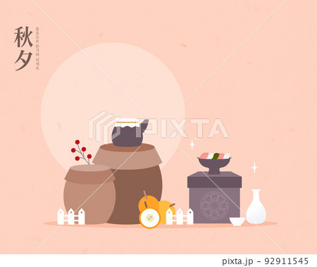 イラスト ソース 秋 92911545