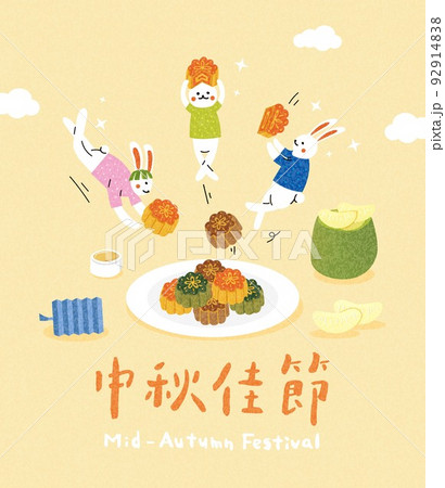 Translation - Happy Mid-Autumn Festival, Rabbit dance with moon cake 92914838