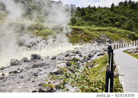 玉川温泉 92919309