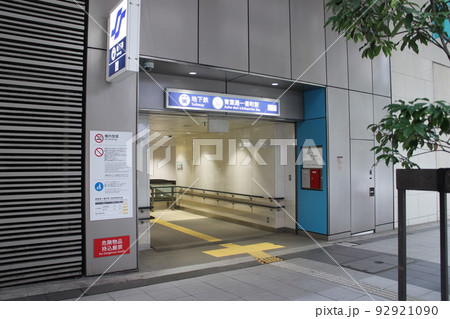 仙台市青葉区 地下鉄東西線 青葉通一番町駅の周辺 仙台市青葉区 地下鉄東西線 青葉通一番町駅の周辺 92921090