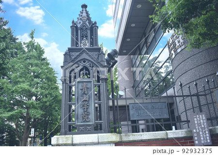 青山学院大学 92932375