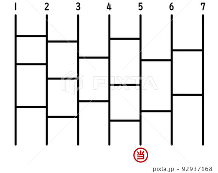 あみだくじのイラスト素材 [92937168] - PIXTA