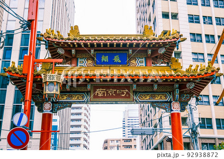 【#神戸】昼の南京町 【#神戸】昼の南京町 92938872