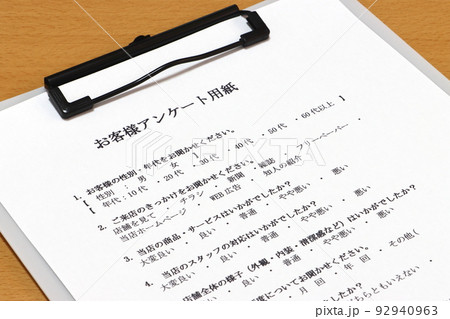 お客様アンケート お客様アンケート 92940963