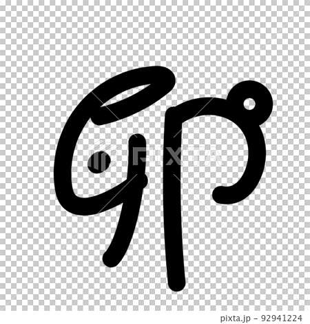 Chinese zodiac character in the shape of a rabbit 92941224