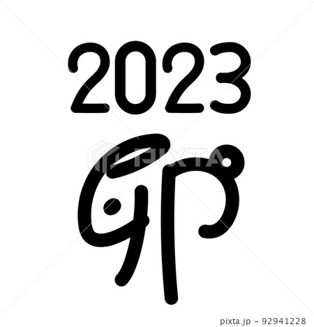 2023の数字とうさぎの絵文字の年賀素材イラスト 92941228