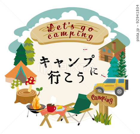 キャンプ アウトドア イラスト タイトル キャンプ アウトドア イラスト タイトル 92941834