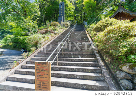 《熊本県》日本一の石段(3,333段)・登った展望台からの風景_下益城郡美里町 92942315