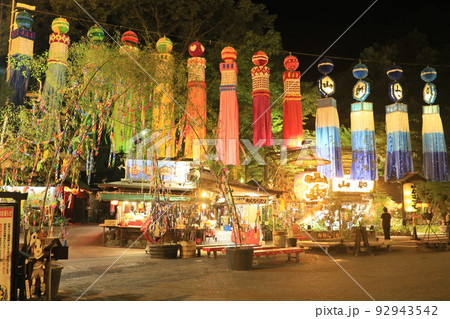 山賊いろり　1 92943542