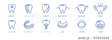 歯科イラストセット 92945689