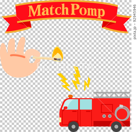 火柴泵、消防手和消防車 92945946